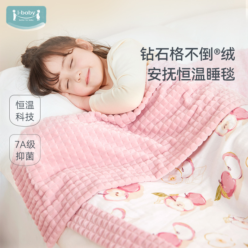 ibaby婴儿豆豆毯安抚睡被升级钻石绒新生儿专用恒温不倒绒宝宝毯
