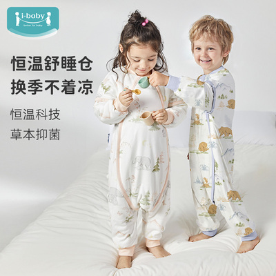 ibaby/英伦宝贝婴儿睡袋春秋恒温夹棉睡袋分腿针织加厚宝宝儿童防