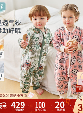 （新品）ibaby恒温婴儿睡袋儿童四六层纱布男女童春秋防踢被四季