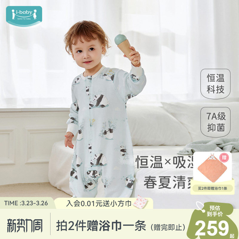 ibaby恒温儿童睡袋婴儿纱布薄款睡袋男女童防踢被春夏四季