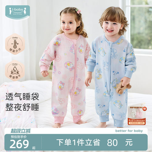 ibaby奈娃联名宝宝睡袋纱布透气