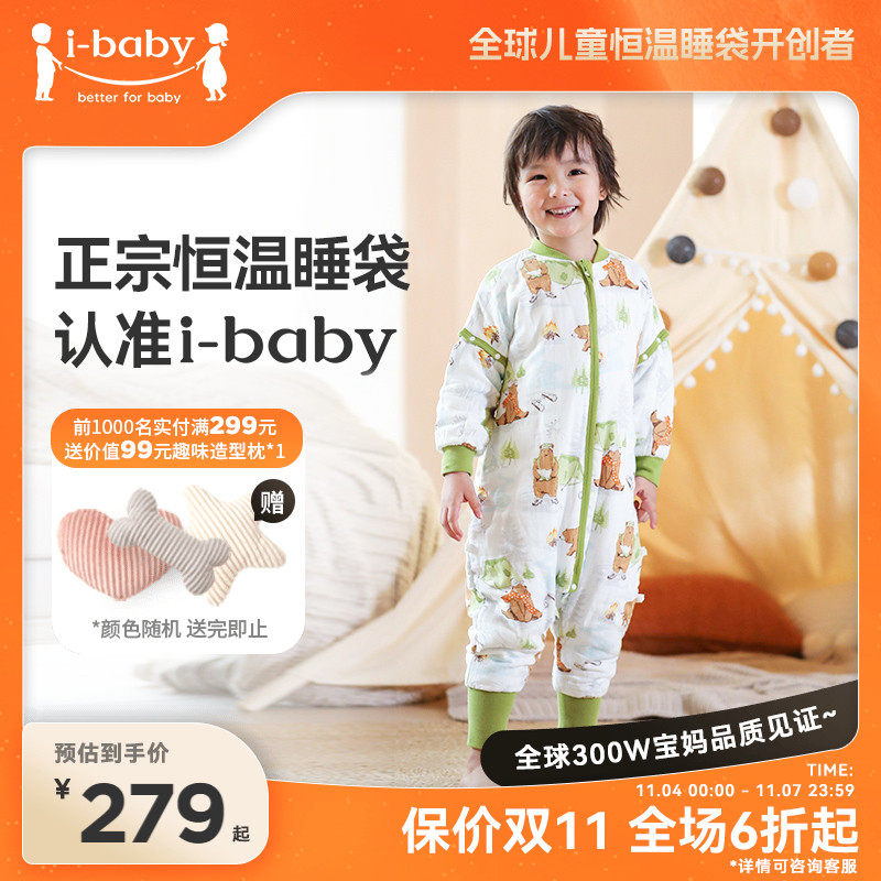 ibaby婴儿睡袋儿童秋冬季大童睡觉四季通用加厚款夹棉恒温防踢被怎么看?