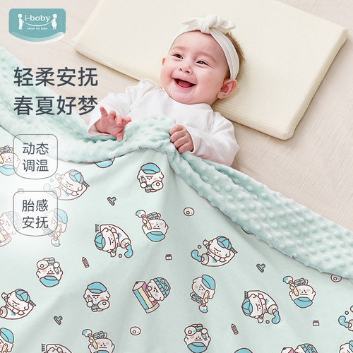 ibaby太空舱恒温深睡安抚儿童毯奈娃毯子