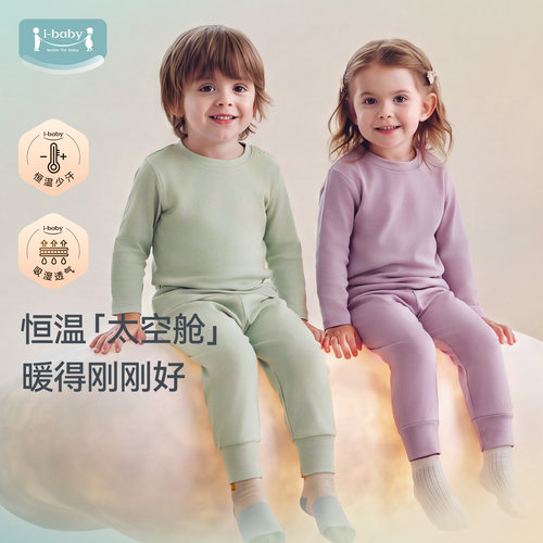 ibaby儿童睡衣家居服套装
