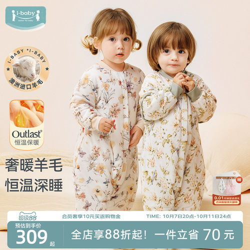 ibaby×outlast太空舱恒温桑蚕丝儿童睡袋婴儿宝宝秋冬防踢被四季