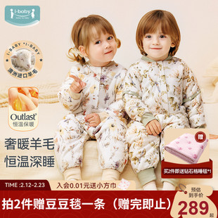 ibaby婴儿睡袋儿童秋冬羊毛恒温男女童宝宝加厚防踢被子防惊跳