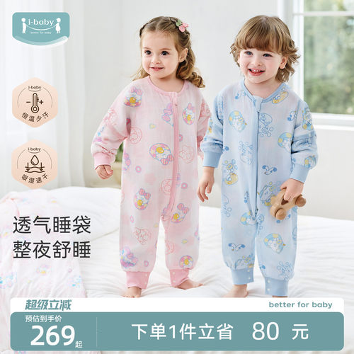 ibaby奈娃联名宝宝睡袋纱布透气