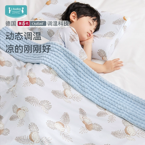 Ibaby Summer Cool Doubledlide Sleepling Glalket Doubengarten Doudou Comfort одеяло носовой одеял