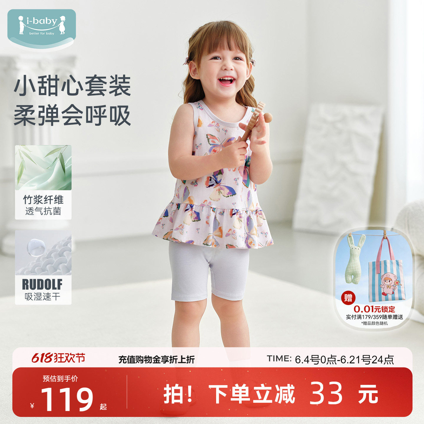 ibaby吸湿速干天然抗菌儿童背心裙家居服套装女童夏季薄背心睡衣
