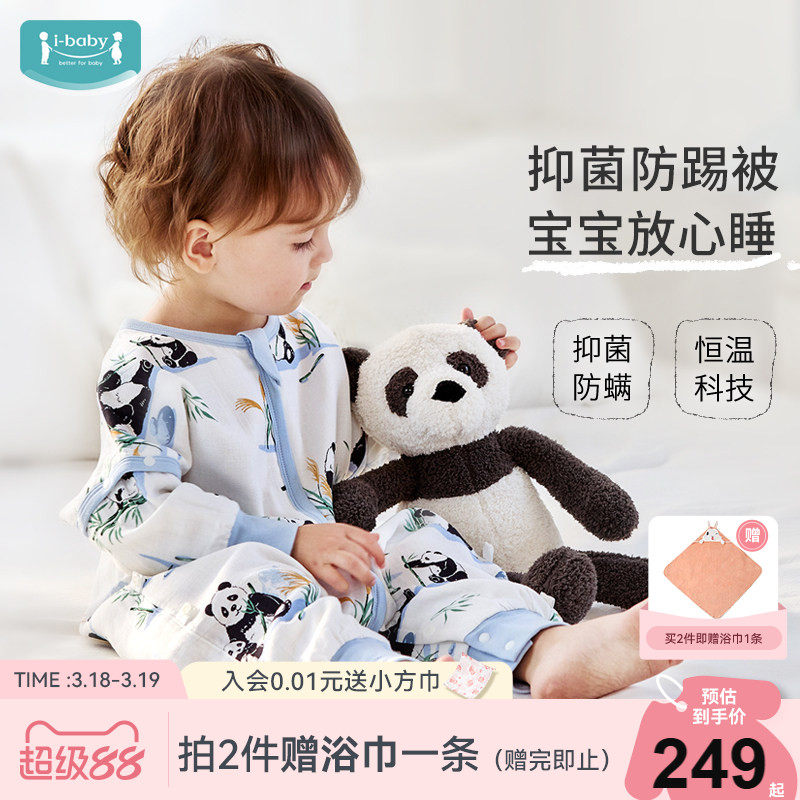 ibaby恒温婴儿睡袋儿童四六层纱布薄款男女童宝宝防踢被春夏秋