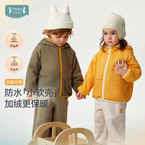 ibaby儿童外套加绒防风防水保暖上衣秋新款男女童双面穿连帽外套