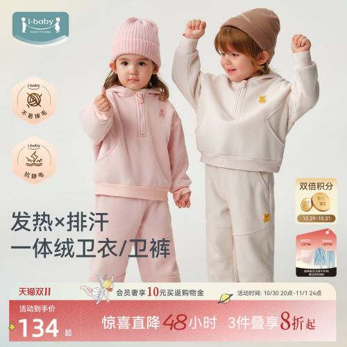 ibaby儿童一体绒卫裤加厚秋冬保暖长裤校服裤保暖裤运动裤休闲裤