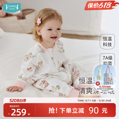 ibaby×outlast太空舱恒温纱布儿童睡袋自然生长系列