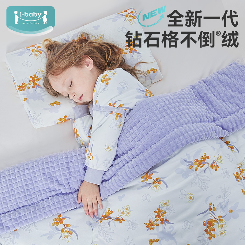 ibaby兒童秋冬恒溫豆豆毯安撫被