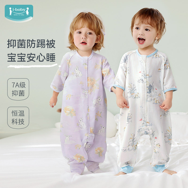 【香菇618】ibaby恒温儿童睡袋春夏纱布婴儿抑菌防踢被宝宝四季款