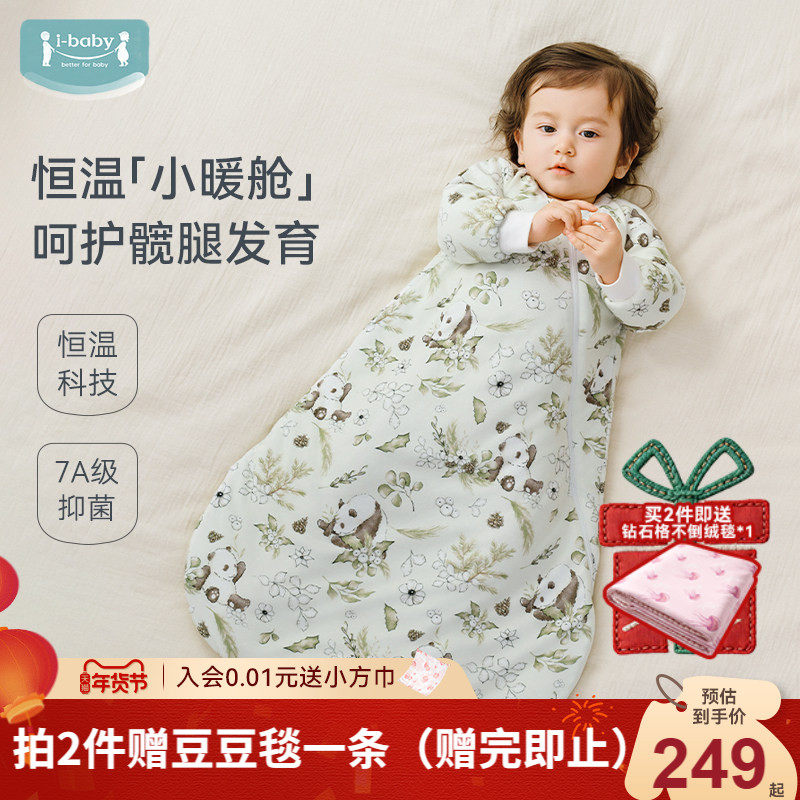 ibaby婴儿襁褓睡袋新生儿防惊跳秋冬季宝宝U型防踢被包被夹棉睡衣