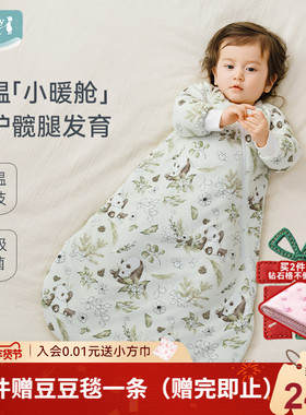 ibaby婴儿襁褓睡袋新生儿防惊跳秋冬季宝宝U型防踢被包被夹棉睡衣