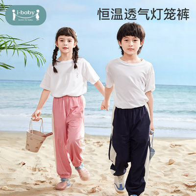 （99元3件）ibaby儿童运动裤抑菌防叮咬灯笼裤舒适透气卫裤百搭长