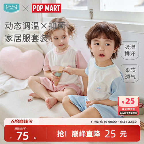 ibaby×outlast太空舱恒温防出汗儿童短袖短裤套装泡泡玛特联名款