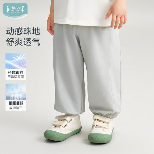 ibaby防晒防蚊儿童凉凉裤吸湿速干抗菌凉感透气男女宝
