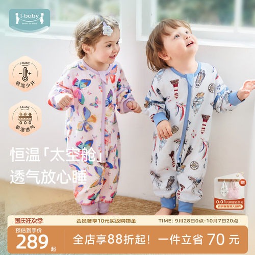 吸湿透气 恒温抑菌