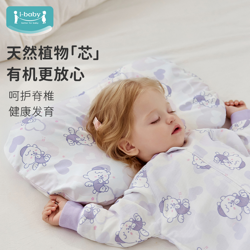 ibaby6個月-12歲恒溫兒童枕頭