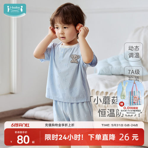 ibaby×outlast太空舱恒温短袖短裤儿童套装家居服夏薄款睡衣睡裤