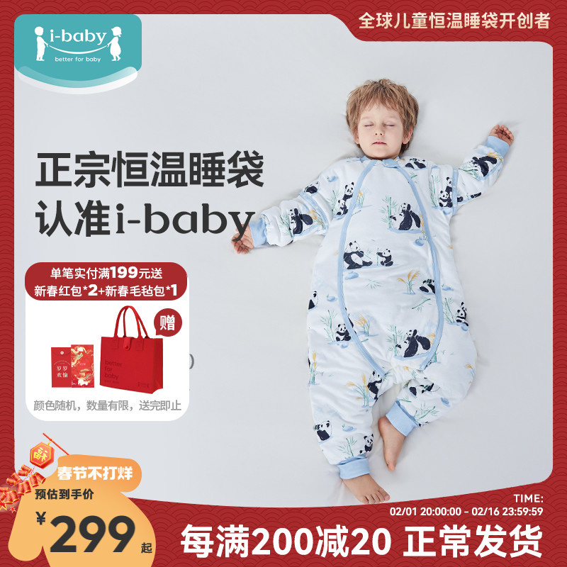 ibaby恒温婴儿睡袋宝宝夹棉分腿睡袋防踢被秋冬加厚新款