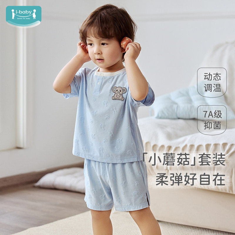 ibaby恒温儿童家居服套装男女大孩子短袖短裤睡衣春夏季