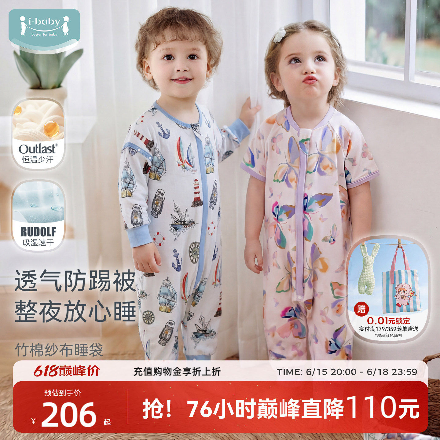 ibaby婴儿睡袋薄款夏季纱布宝宝睡袋儿童分腿防踢被四季通用