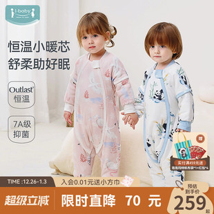 ibaby婴儿睡袋儿童春秋冬恒温防踢被子女童宝宝厚睡衣四季 防惊跳