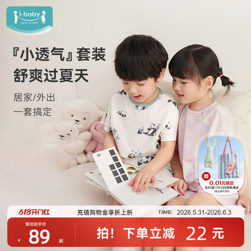 ibaby×outlast太空舱恒温短袖短裤儿童套装