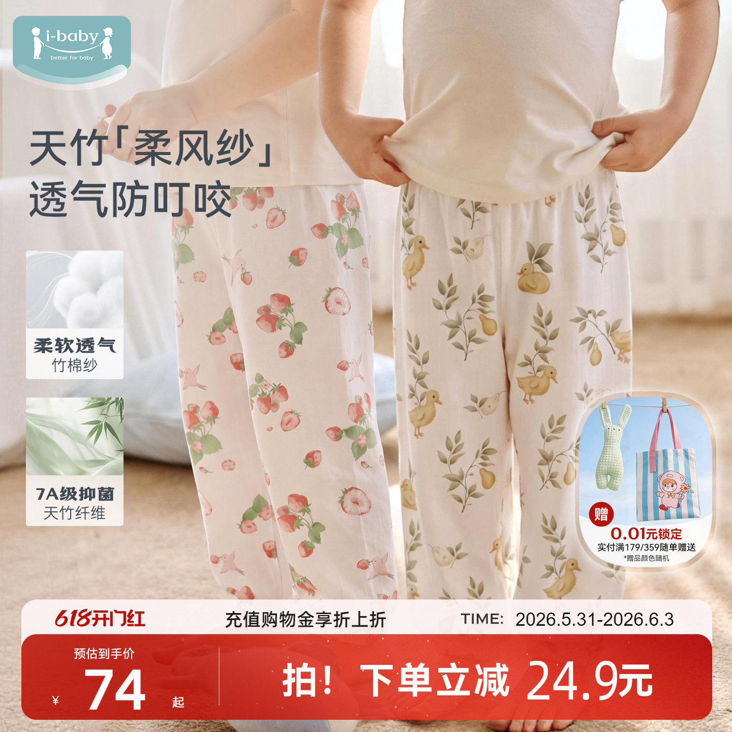 ibaby透气儿童纱布防蚊裤男女童裤子夏季轻薄款a类宝宝外穿长裤子
