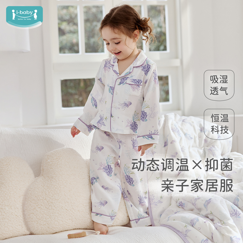 ibaby儿童家居服男女童睡衣