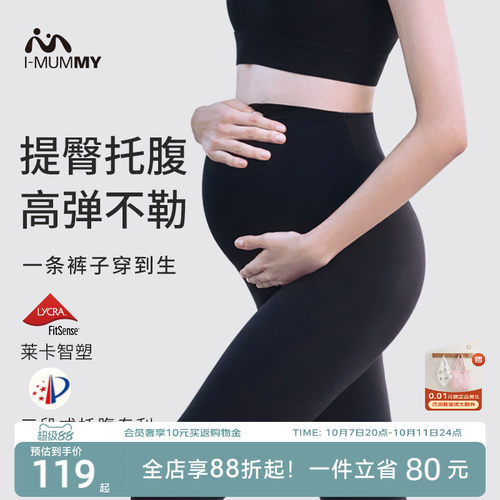 液体莱卡 阿甘油美肤 三段式托腹