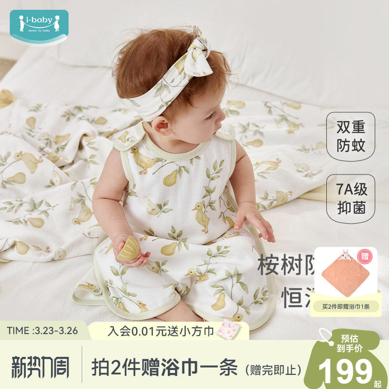 ibaby婴儿背心睡袋儿童抑菌防踢被春夏襁褓包被新生宝宝防惊跳