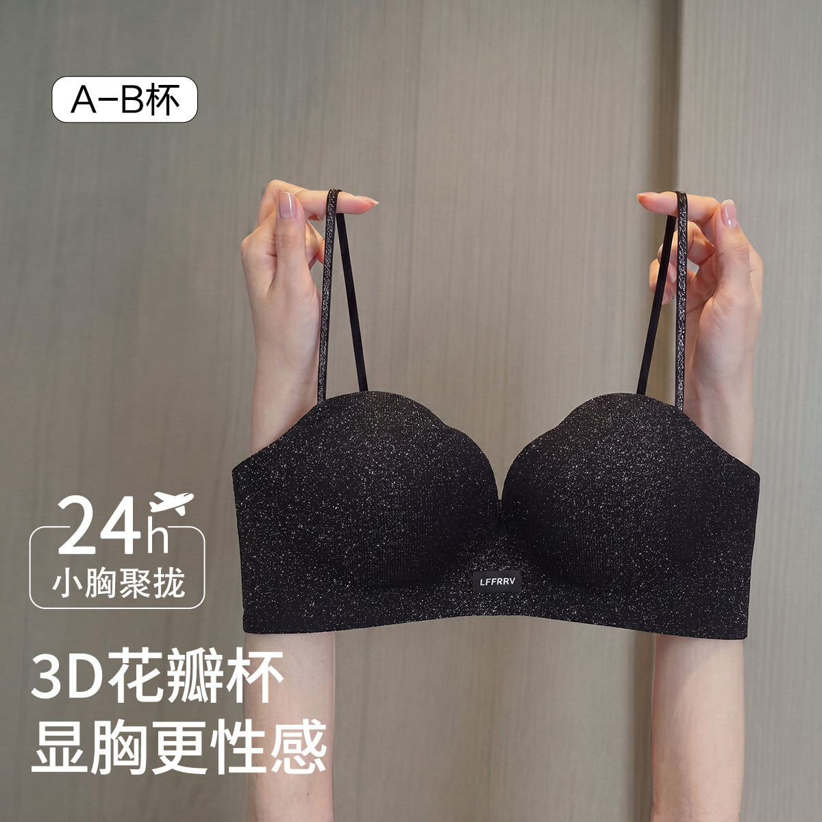 2026小胸显大内衣聚拢有型软文胸