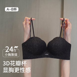 2026小胸显大内衣聚拢有型软支撑字母肩带无钢圈收副乳调整型文胸