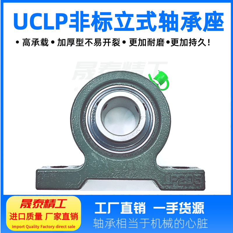 铡草机轴承座lp205/lp206短脚立式轴承座/固定坚固耐用适用广精品