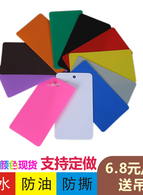 彩色pvc物料标识卡塑料空白吊牌防水合格证定制磨砂卡片吊牌定做