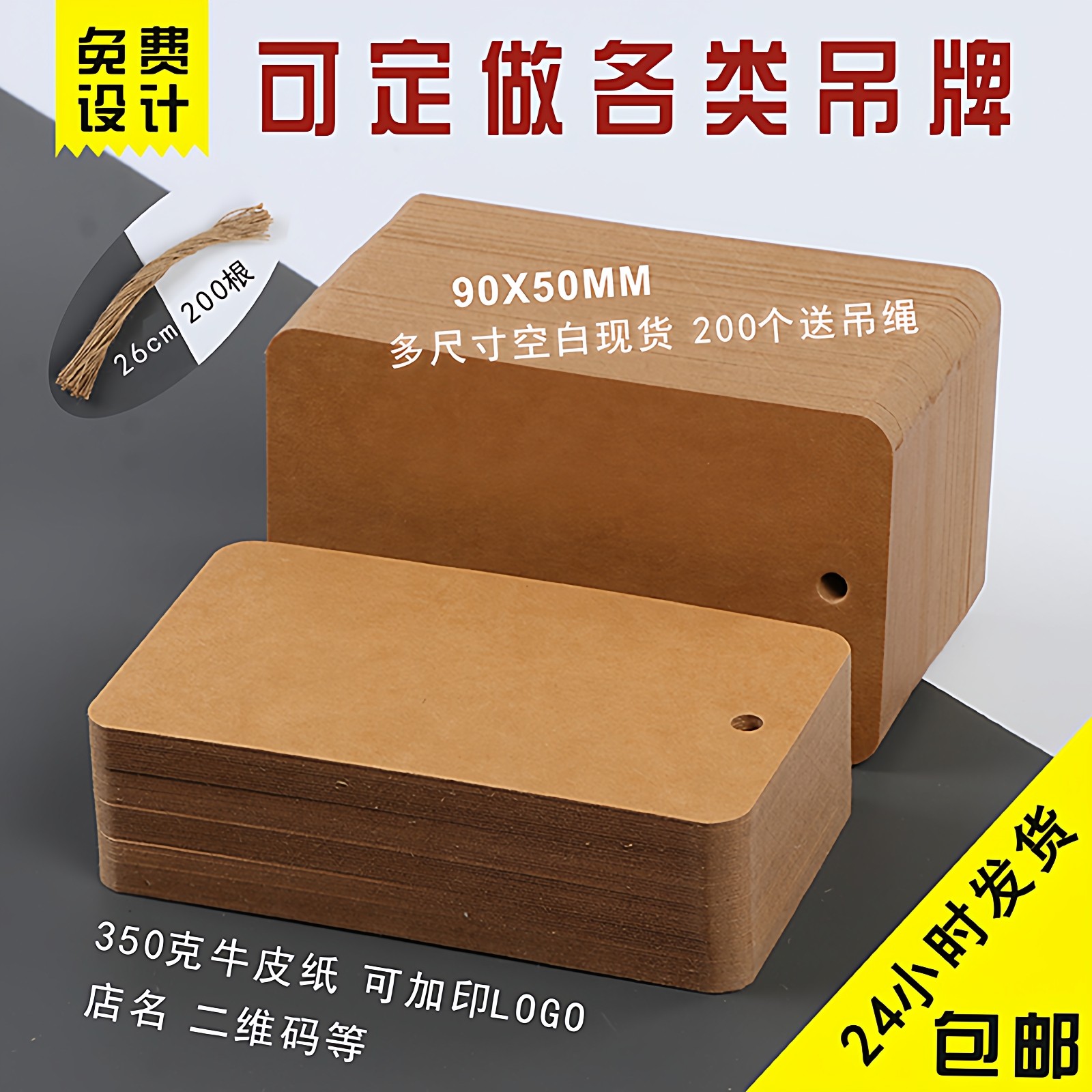 牛皮纸吊牌定做合格证价格标签衣服吊牌logo订制通用空白纸卡现货