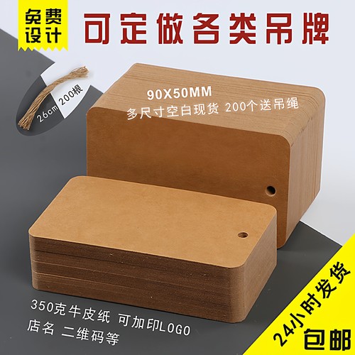 牛皮纸吊牌定做logo合格证