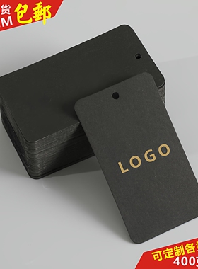 空白卡片通用黑卡纸吊牌合格证特种纸标签定做logo烫金卡片加印