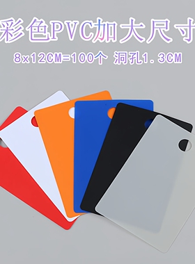 服装挂牌服饰吊牌绑定牌PVC挂卡衣服收集牌塑料卡片打孔塑料挂牌