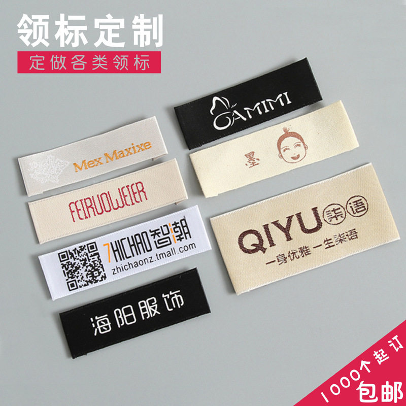 洗水标定做服装领标定制织唛童装棉标衣服logo加印袜标水洗唛