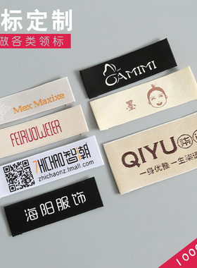洗水标定做服装领标定制织唛童装棉标衣服logo加印袜标水洗唛
