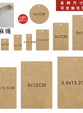 牛皮纸空白现货吊牌定做价格小吊卡服装标签定制花艺服装吊牌定做