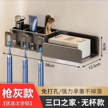 牙刷置物架带洗脸巾一体漱口杯刷牙杯架子家庭壁挂式免打孔牙刷架