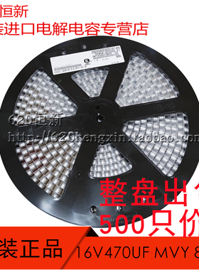 新货日本黑金刚 16V470UF MVY 8X10.5 低阻抗 EMVY160ARA471MHA0G