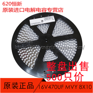 低阻抗 新货日本黑金刚 8X10.5 MVY EMVY160ARA471MHA0G 16V470UF